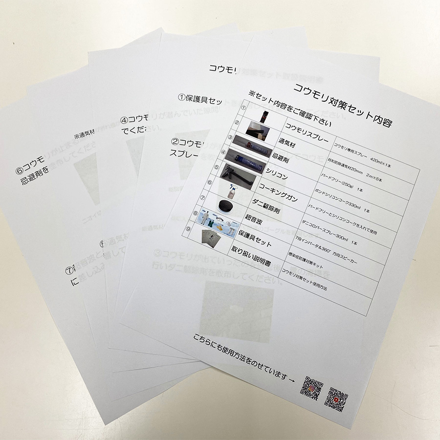工場直送 コウモリ駆除 邦和防除通気材 コウモリ 侵入防止 直径20mm x